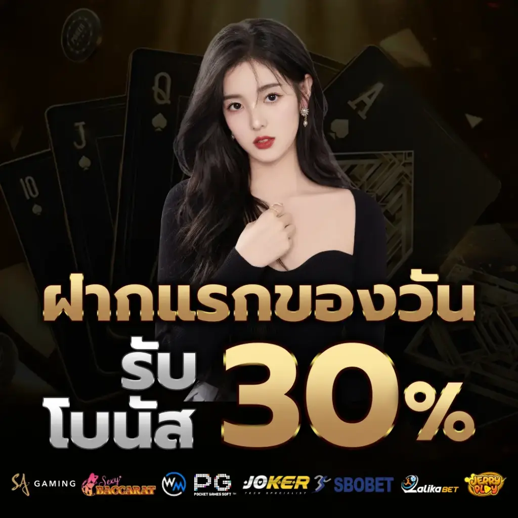 โปรโมชั่น g2g45 เล่นสล็อต รับโบนัสเพิ่ม