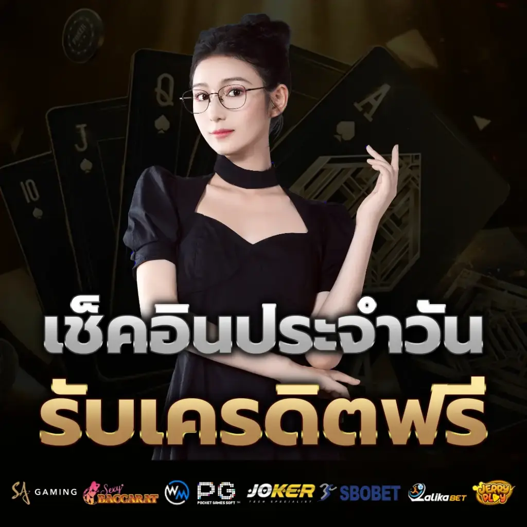 โปรโมชั่น g2g45 คืนยอดเสียสูงสุดทุกวัน