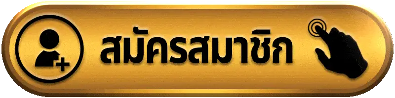 สมัครสมาชิก g2g45 เว็บตรง สมัครง่าย โบนัสเพียบ เริ่มเล่นได้ทันที